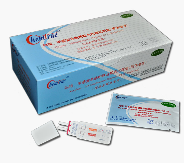 嗎啡、甲基安非他明聯(lián)合檢測試劑盒【膠體金法】