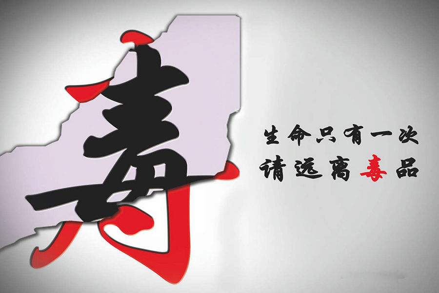 傳統(tǒng)毒品有哪些種類？