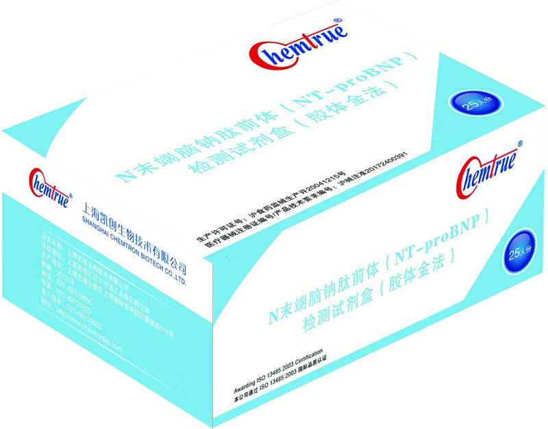 什么是N末端腦鈉肽前體（NT-proBNP）？