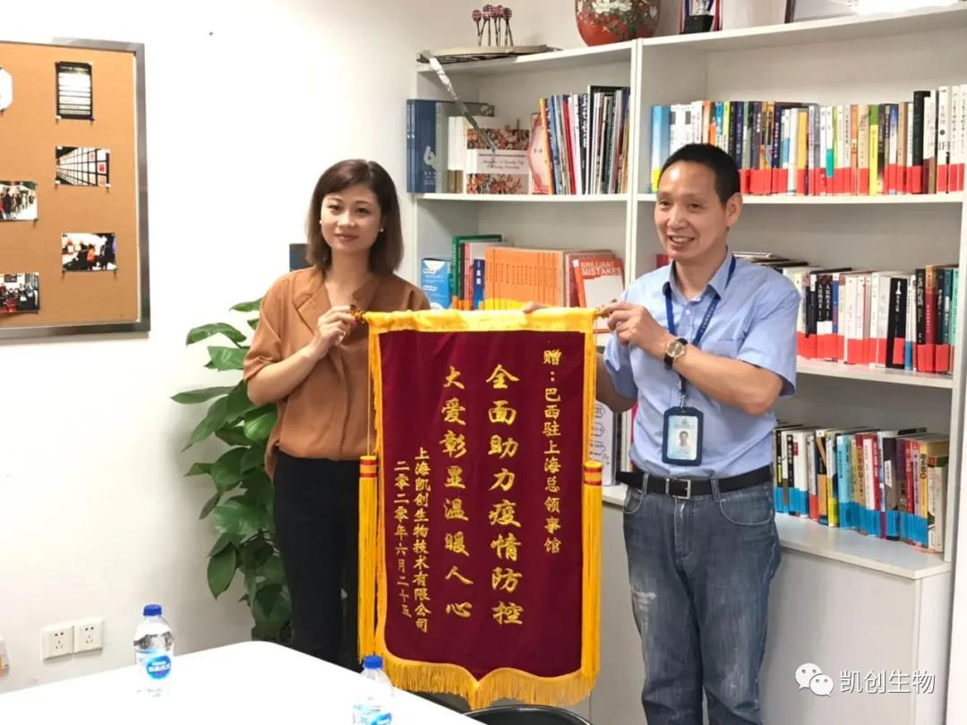 抗擊新冠肺炎疫情——贊巴西駐上?？傤I事館