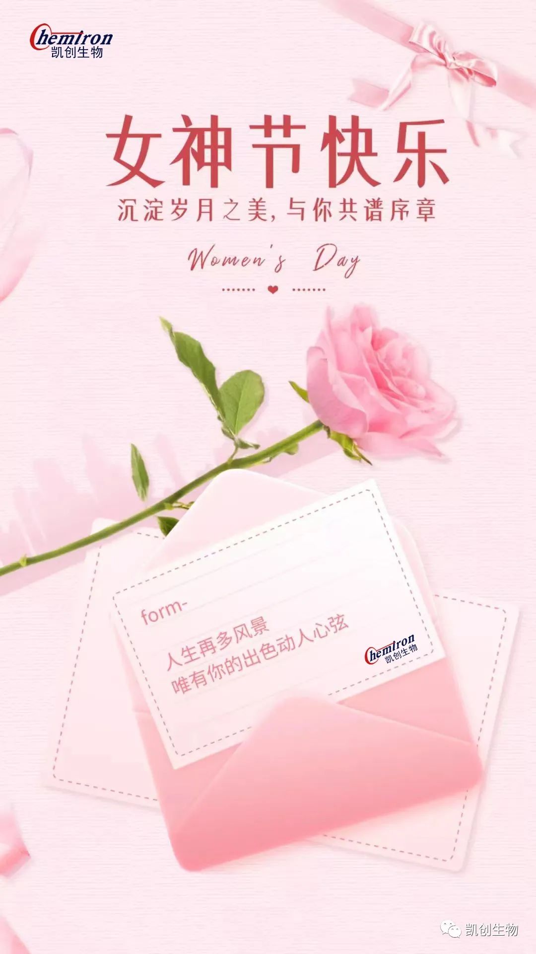 女神節(jié)快樂！沉淀歲月之美，與你共譜序章