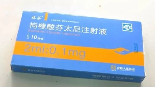 藥效是海洛因的幾十倍的芬太尼你知道嗎？